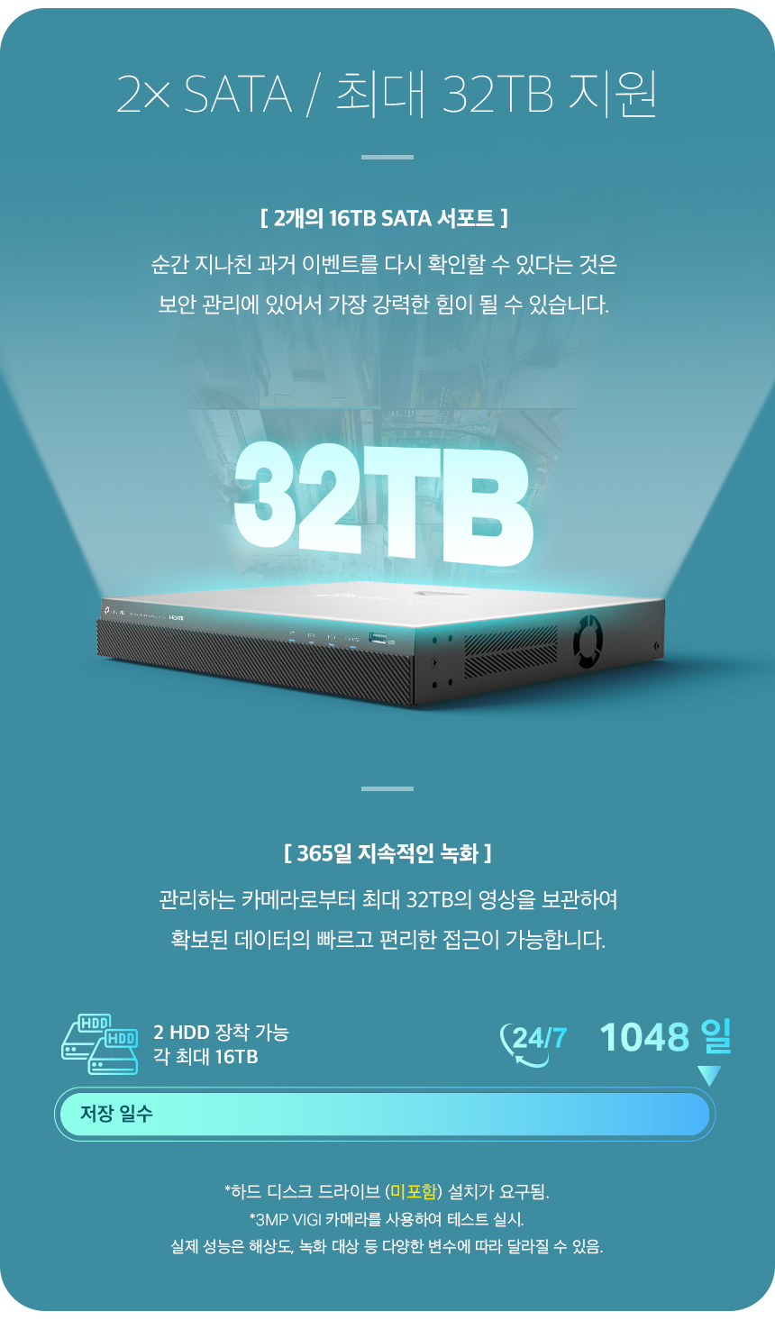 TP-Link VIGI NVR2016H-16P User Interface